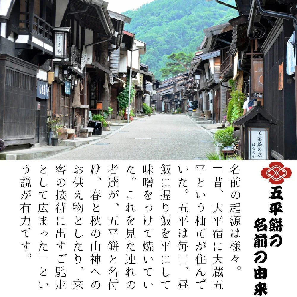 五平餅 3本 ふるや 岐阜 郷土料理【常温】五平もち ごへい餅 ごへい 五平 メール便 お取り寄せ 食品 グルメ ギフト お土産 プレゼント 贈答 和菓子 郷土料理 岐阜県 送料無料