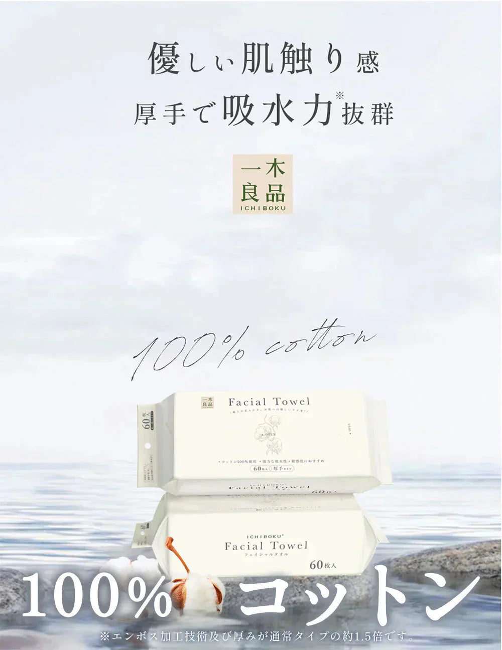 【厳選されたオーガニック素材】 60枚×4点セット 240枚 フェイシャルタオル コットン100% クレンジングタオル メイク落とし フェイシャルタオル タオル 洗顔タオル 厚手 使い捨て コンパクト 敏感肌 洗顔 化粧 シルコット コットン 手拭き おしり拭き フェイスタオル ペーパー 手口ふき【MondeSelection金賞受賞】