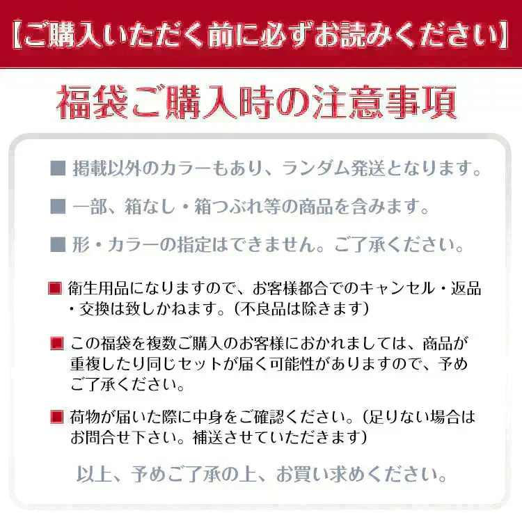 【150枚入り】超お得!マスク福袋(小さめサイズ)