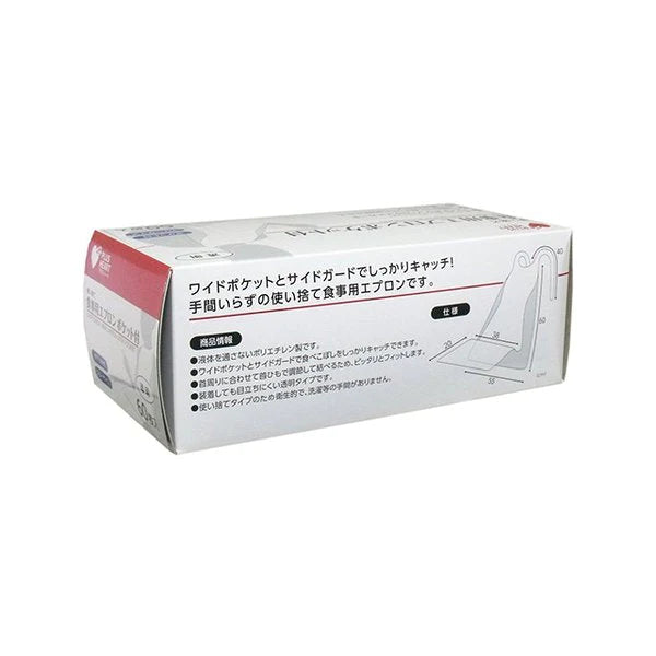 介護用エプロン オオサキメディカル 使い捨て食事用エプロン ポケット付 フリーサイズ 60枚入X10箱
