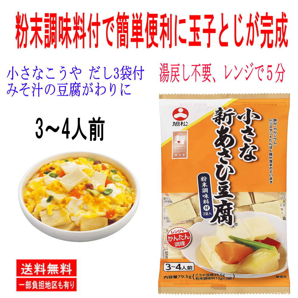旭松 低カロリー 調理済み オートミール カップ味噌汁 生みそずい こうや豆腐(粉末調味料付) 20個セット