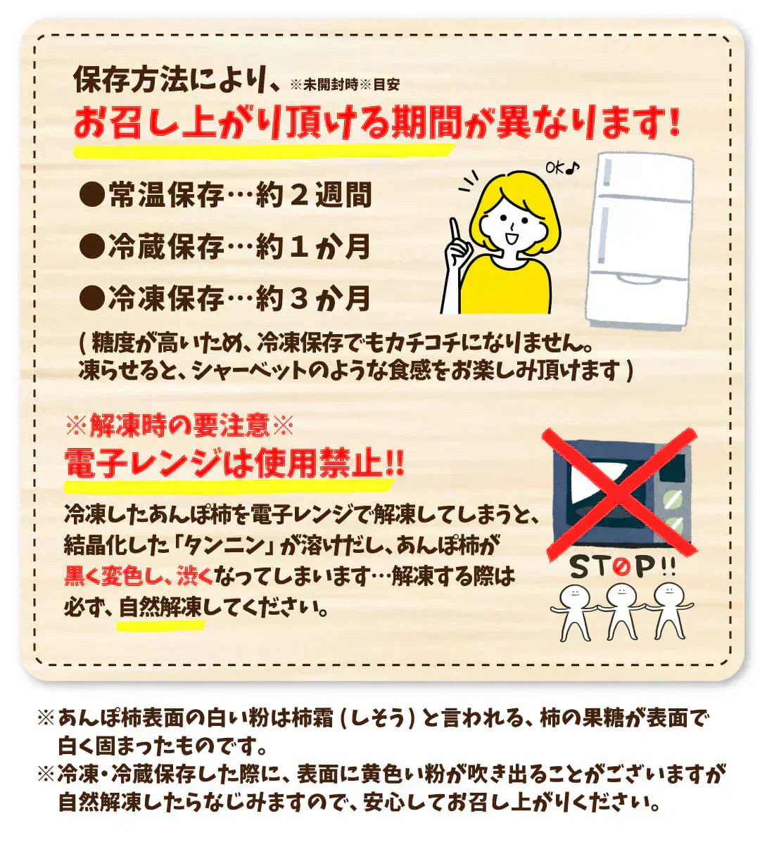 あんぽ柿 特大 和歌山産 70~80g×2個