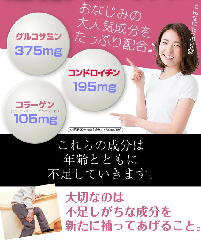 【大容量★約6ヶ月分】healthylife グルコサミン コンドロイチン コラーゲン 3in1【スムーズな動きをトリプルサポート!若々しくありたい方に】540粒 約6ヶ月分 サプリメント 健康食品 スリーインワン デキストリン ショウガ末 セルロース ビタミンC ヒアルロン酸 フィッシュコラーゲンペプチド 売れ筋 おすすめ 人気 ランキング 効果 強力 最強 通販 日本製 国産 健康サプリ 健康食品 総合サポート 大人気 軟骨