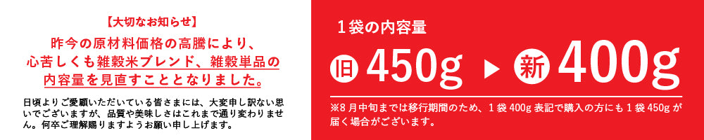 雑穀 雑穀米 国産 明日への輝き39穀米ブレンド 400g お試しサイズ 無添加 無着色 送料無料 ポスト投函【カウシェファーム収穫対象商品】