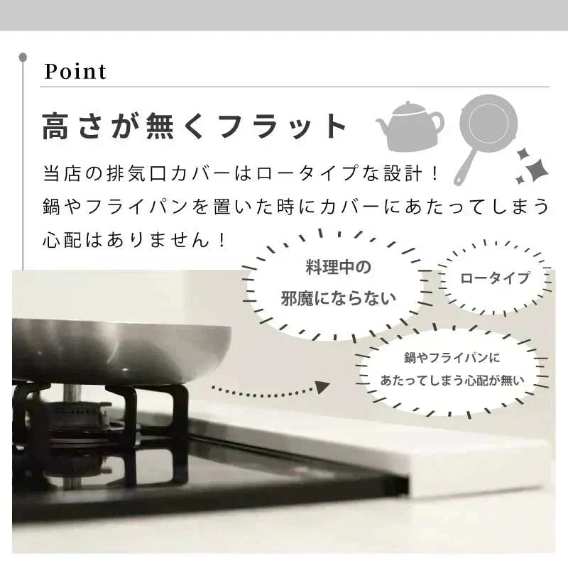 【ブラック 63cm(60cmコンロ対応)】排気口カバー フラット コンロカバー ロータイプ ガスコンロ IH対応 IHコンロ キッチン 排気口 カバー グリル 油はね 汚れ防止 便利 シンプル スッキリ 新生活 送料無料