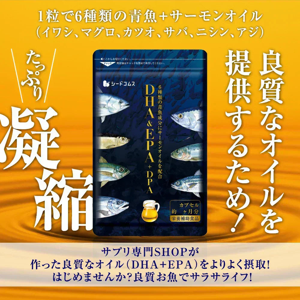DHA&EPA+DPA《約12ヶ月分》オメガ3 DHA&EPA+DPA 不飽和脂肪酸 ドコサヘキサエン酸 エイコサペンタエン酸 ドコサペンタエン酸