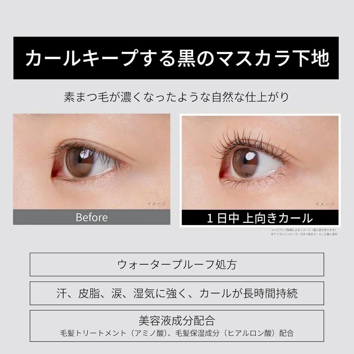 在庫限り ettusais エテュセ アイエディション (マスカラベース) 2本セット マスカラ下地 透明ブラック液 6g 2本セット