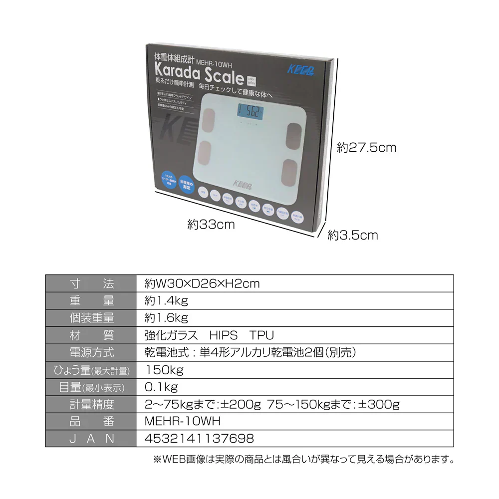 macros マクロス KEEPs 体組成計 カラダスケール WH MEHR-10 体重計