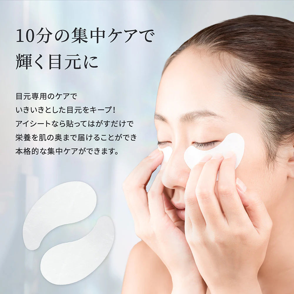 CICA MOIST EYE SHEET 60枚入り 30日分 アイシート マスク パック パーツ くま ほうれい線