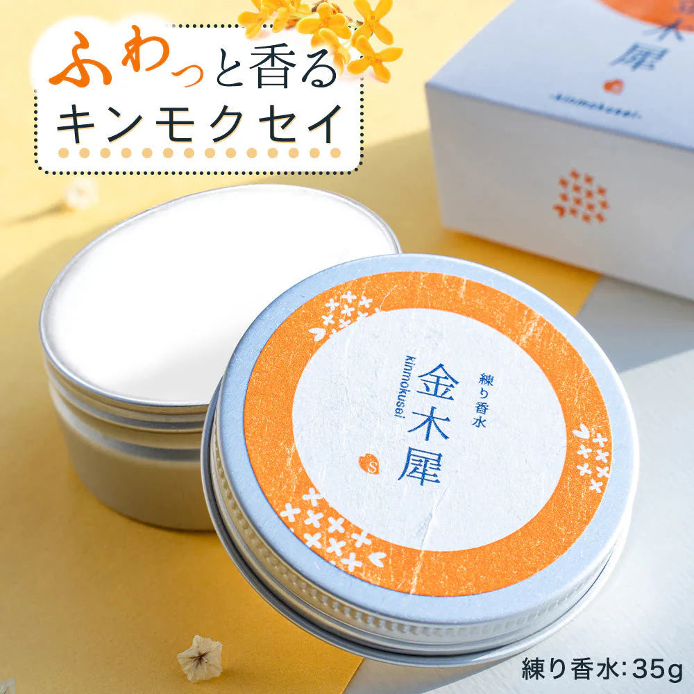 【終了】【超得ハイパーSALE】金木犀 フレグランスクリーム 35g 香水 練り香水 キンモクセイ きんもくせい 送料無料 ハンドクリーム 練香水 ねり香水 レディース メンズ 兼用