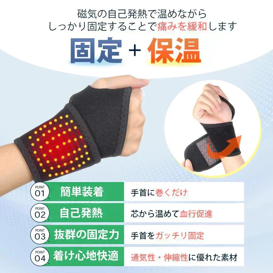 【11月下旬入荷予定分予約販売】手首 サポーター 腱鞘炎 固定 温め 手首サポーター 保温 両手