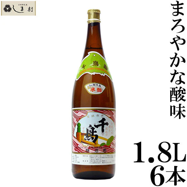 千鳥酢 1.8L 6本セット 一升瓶 1ケース 村山造酢 1800ml 酢 千鳥 1.8 ギフト 無添加