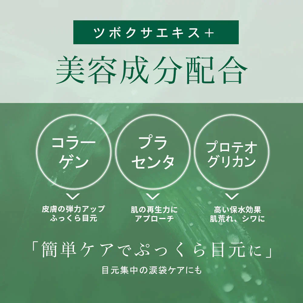 【2個セット】CICA MOIST EYE SHEET 60枚入り 30日分 アイシートマスク パック パーツ くま ほうれい線