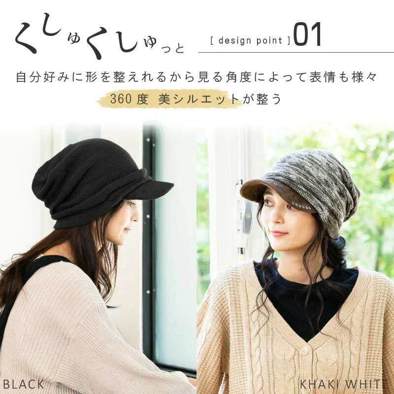 【ブラック】【商品名:アクセントニットキャスケット】