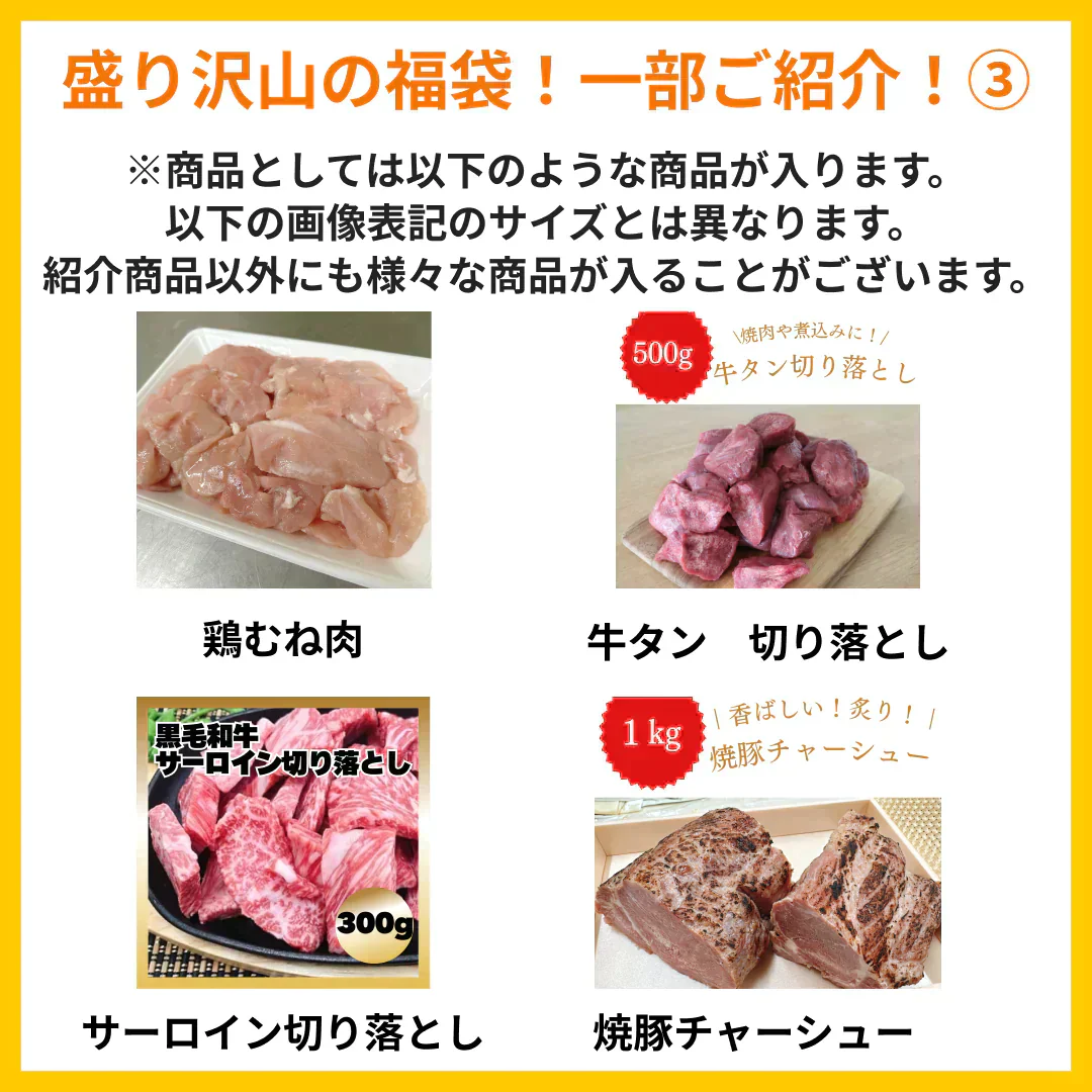 【5品以上】市場直送福袋 オーストラリア産ヒレすじを必ずお届け