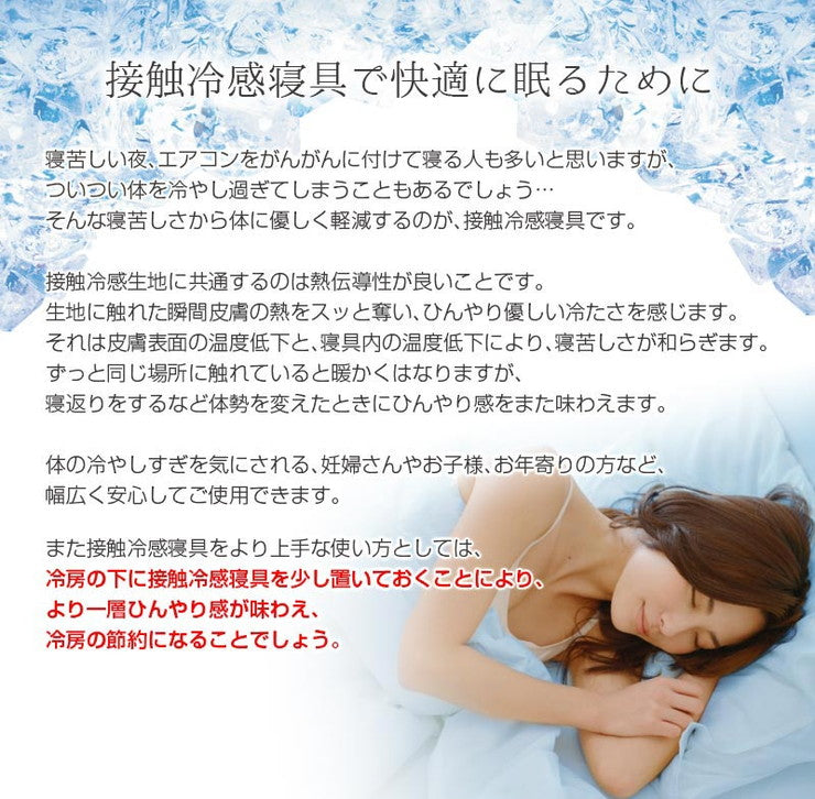 接触冷感 敷きパッド シングル ひんやり クール寝具 冷感 洗える ゴム付き 敷パッド 敷きパット 敷パット FEEL COOL 【送料無料】