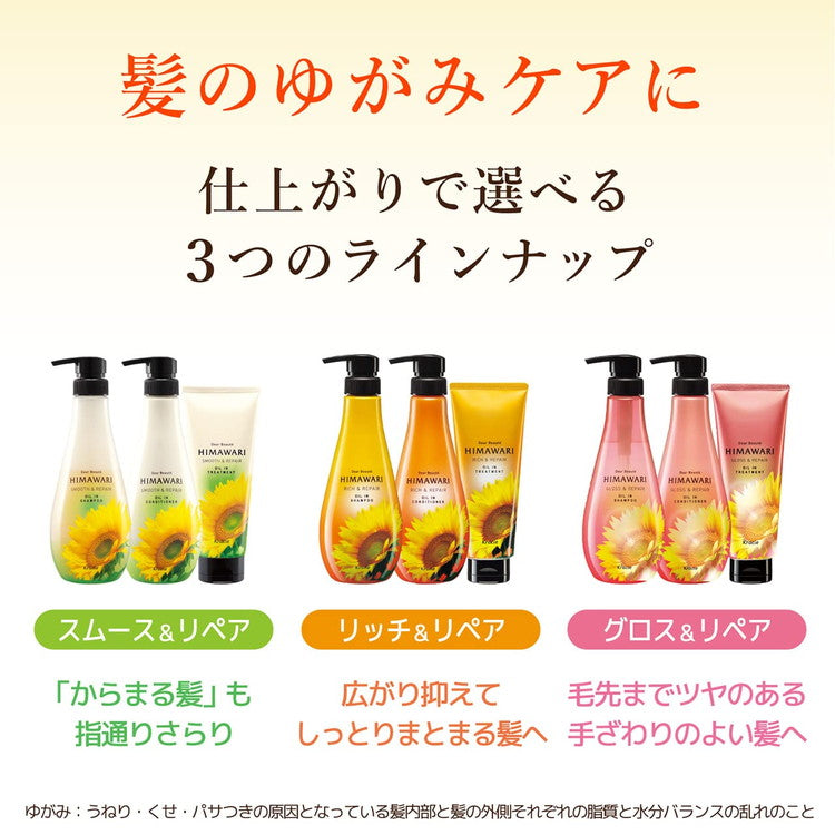【単品】 ディアボーテ オイルインコンディショナー スムース&リペア 詰替用 360g クラシエ【送料無料】