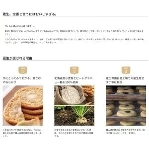【北海道限定】蔵生【ミルク生チョコ 6枚入×1箱】ロバ菓子司 新千歳空港 お土産