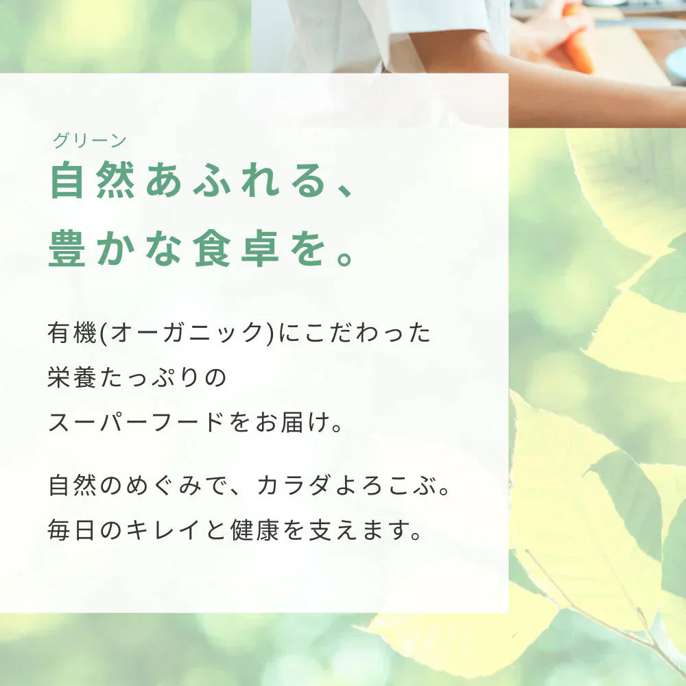 GreenDish 有機クコの実 80g 無農薬 スーパーフード | オーガライフ