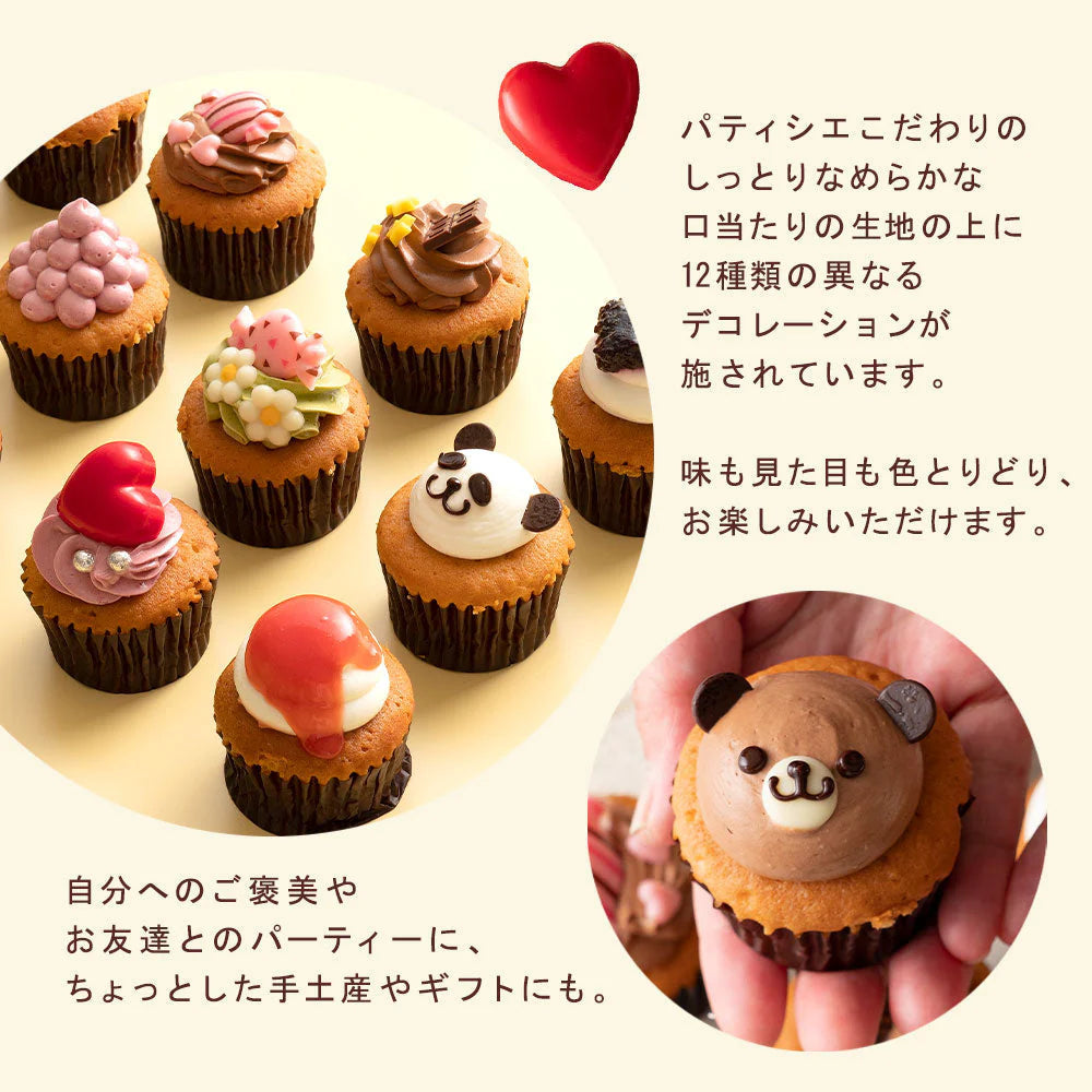 ケーキ カップケーキ プチフルール12個セット スイーツ お取り寄せ ギフト 人気 ケーキ かわいい 誕生日 デコレーション カップケーキ お返し ギフト ギフト お取り寄せスイーツ