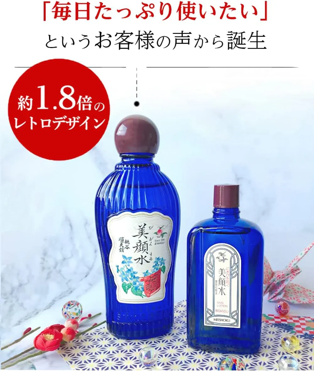 2本セット 明色美顔水 薬用化粧水160mL (医薬部外品) レトロデザイン