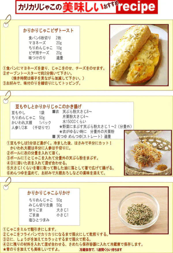 訳あり 上乾 ちりめんじゃこ 50g×2袋 広島県産 送料無料 無選別 大小不揃い【プチプラ特集】