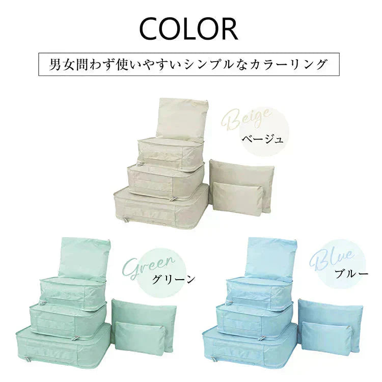 【送料無料】 トラベルポーチ 「ベージュ」 トラベルポーチセット セット 衣類 防水 アウトドア 旅行 化粧 お風呂 小物 洗面 衣類収納 大容量 海外旅行 sg176【プチプラ特集】