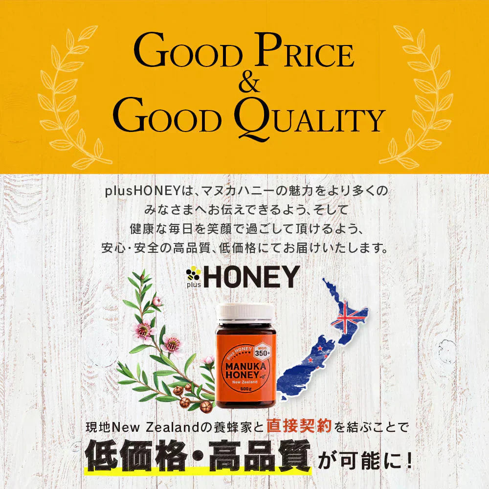 マヌカハニー MGO135+ 250g plusHONEY マヌカ蜂蜜 ニュージーランド産 はちみつ