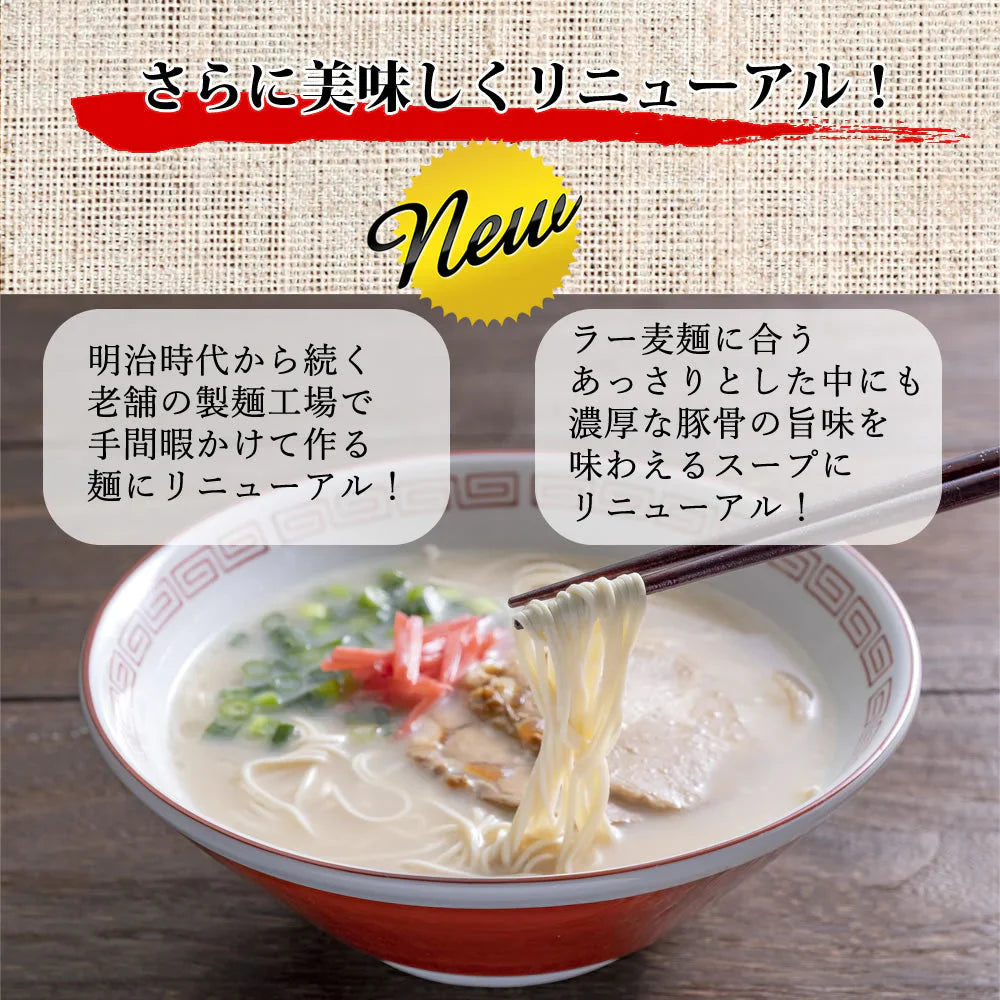 【5食入り】博多ラーメン 国産 福岡県産ラー麦 本格半生麺 とんこつラーメン B級グルメ 食品 地元飯 麺 お取り寄せ 福岡