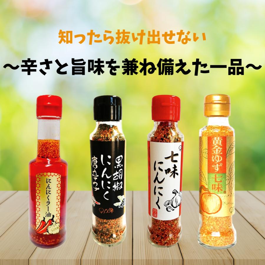 早池峰自然科学興業 七味にんにく 七味唐辛子 90g