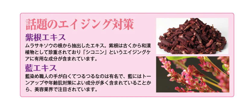 【藍と紫根の首元パック】藍と紫根で年齢のサイン首元ラインをグイッとピーン【 首元 首筋 たるみ 黒ずみ エイジングケア 】