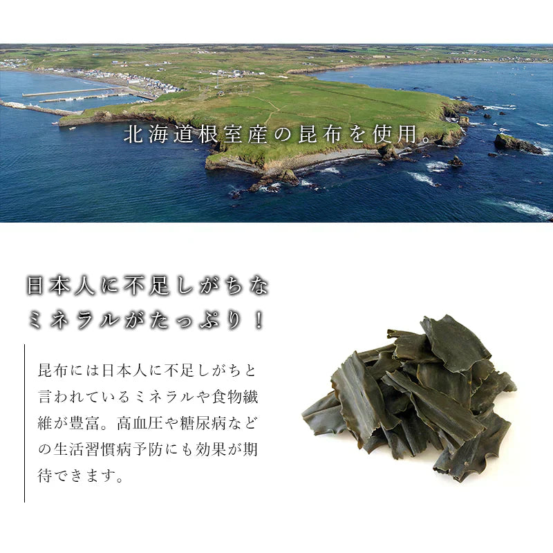 昆布のしょうゆ煮 たっぷり3袋セット 北海道産 根室産 メール便 送料無料 和惣菜 惣菜 小鉢 おばんざい 副菜 おつまみ 健康 昆布 こんぶ ご飯のお供 お供 おかず 食品