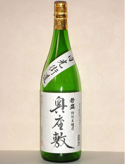栃木県銘酒 特別本醸造 奥座敷(1800ml)