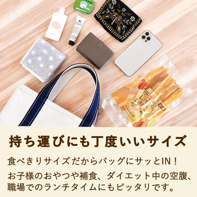 二代目おいもやの熟成干し芋100g×3袋【おいもや】