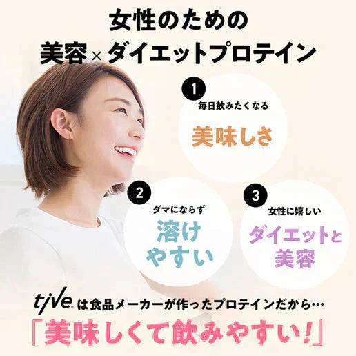 【スイートチョコ】女性向けプロテイン 200g tive プロテイン ホエイプロテインとソイプロテインのWプロテイン製法 ホエイ ソイ ダイエット 置き換えダイエット 送料無料