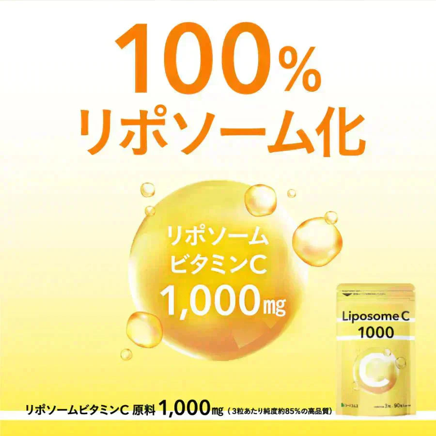 リポソーム型ビタミンC《約1ヶ月分》LiposomeC 1000 リポソーム ビタミンC 1袋あたり30,000mg サプリメント