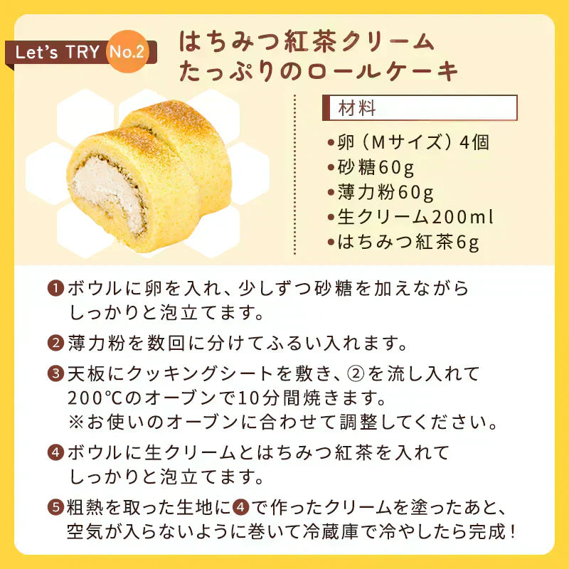インスタントはちみつ紅茶 48g×2袋セット