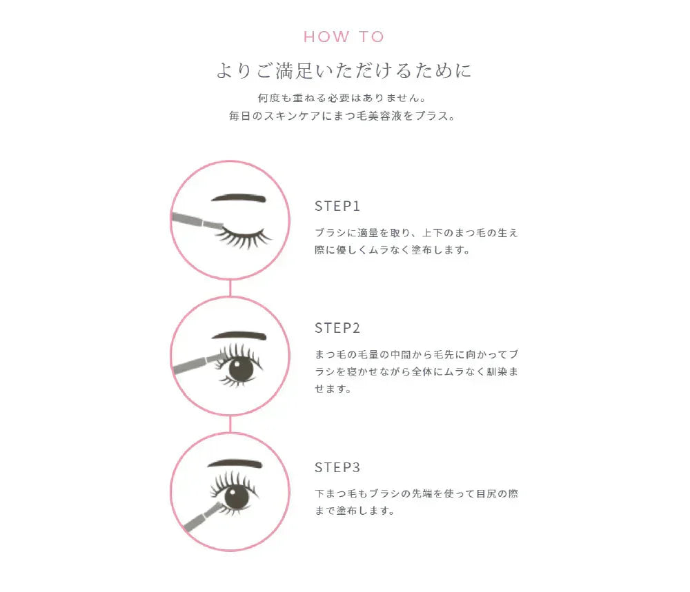 まつ毛美容液 返金保証付き 睫毛美容液 スカルプ 色素沈着 ダメージケア 補修 浸透 ラッシュモア lushmore ジャパンコスメティックアカデミー ラッシュモア 6ml