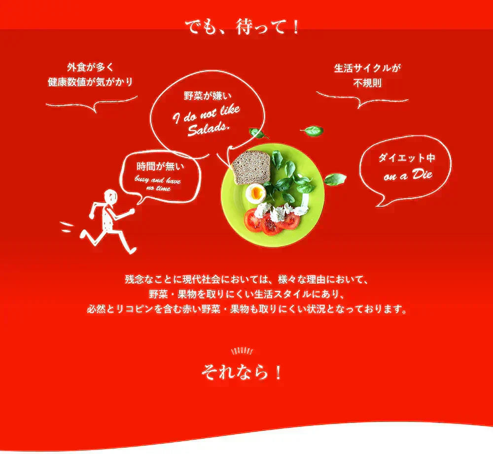 トマトリコピン《約1ヶ月分》リコピン サプリメント トマト 緑黄色 野菜 植物繊維 葉酸 カロテン カリウム ビオチン ルテイン メラトニン ビタミンc カルシウム 鉄分 スルフォラファン