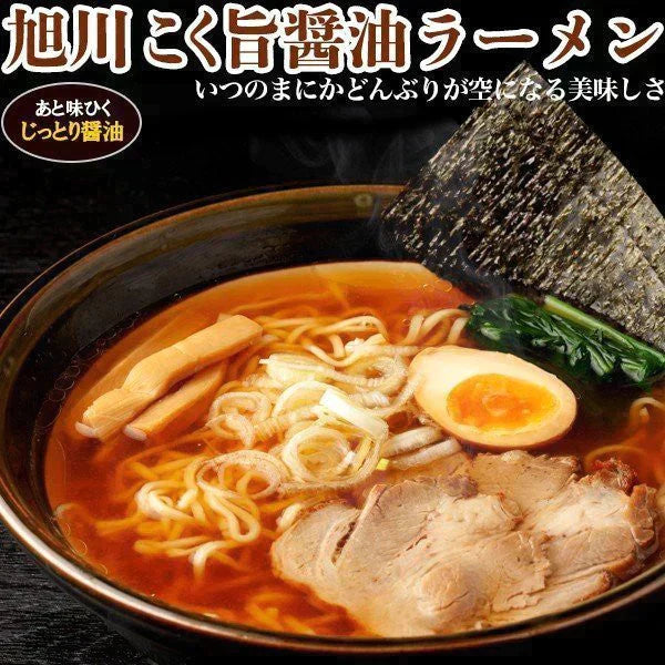送料無料 ご当地 生ラーメン 6食セット 北海道ラーメン ラーメン らーめん 食品 生麺 お試し グルメ 麺屋 どんまい