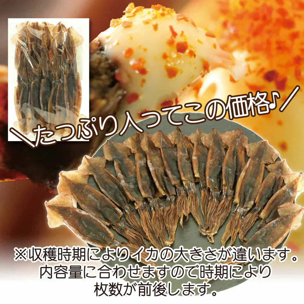 【国産・無添加】おつまみ 珍味 丸干しいか 85g /無添加 国産 まるごとイカ イカのワタ 酒の肴 つまみ 晩酌 お酒 家飲み 宅飲み いか イカ お父さん プレゼント 買い回り 海鮮 グルメ プレゼント お酒のあて 送料無料