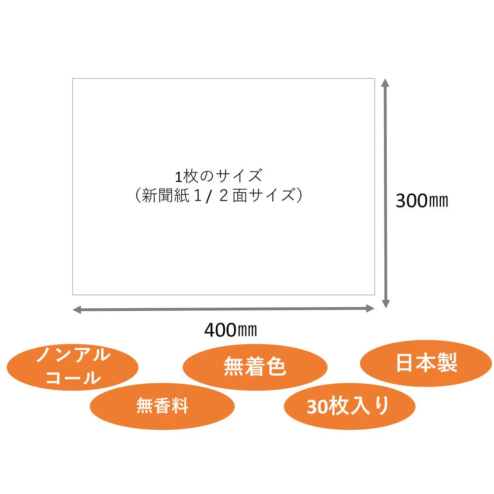 介護用からだふき ハビナース からださわやか清拭タオル 30枚入りX10パック