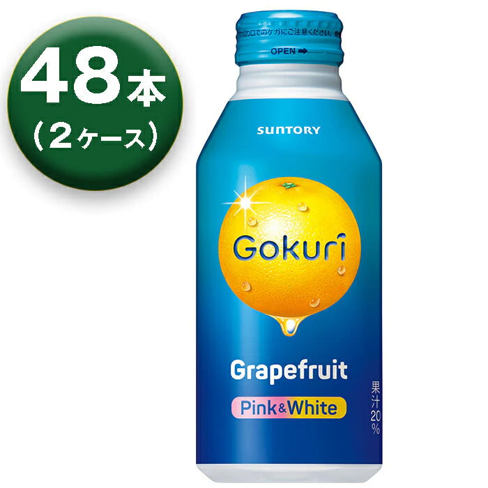 【2箱】 サントリー Gokuri グレープフルーツ 400g ×24本 ×2箱 ゴクリ