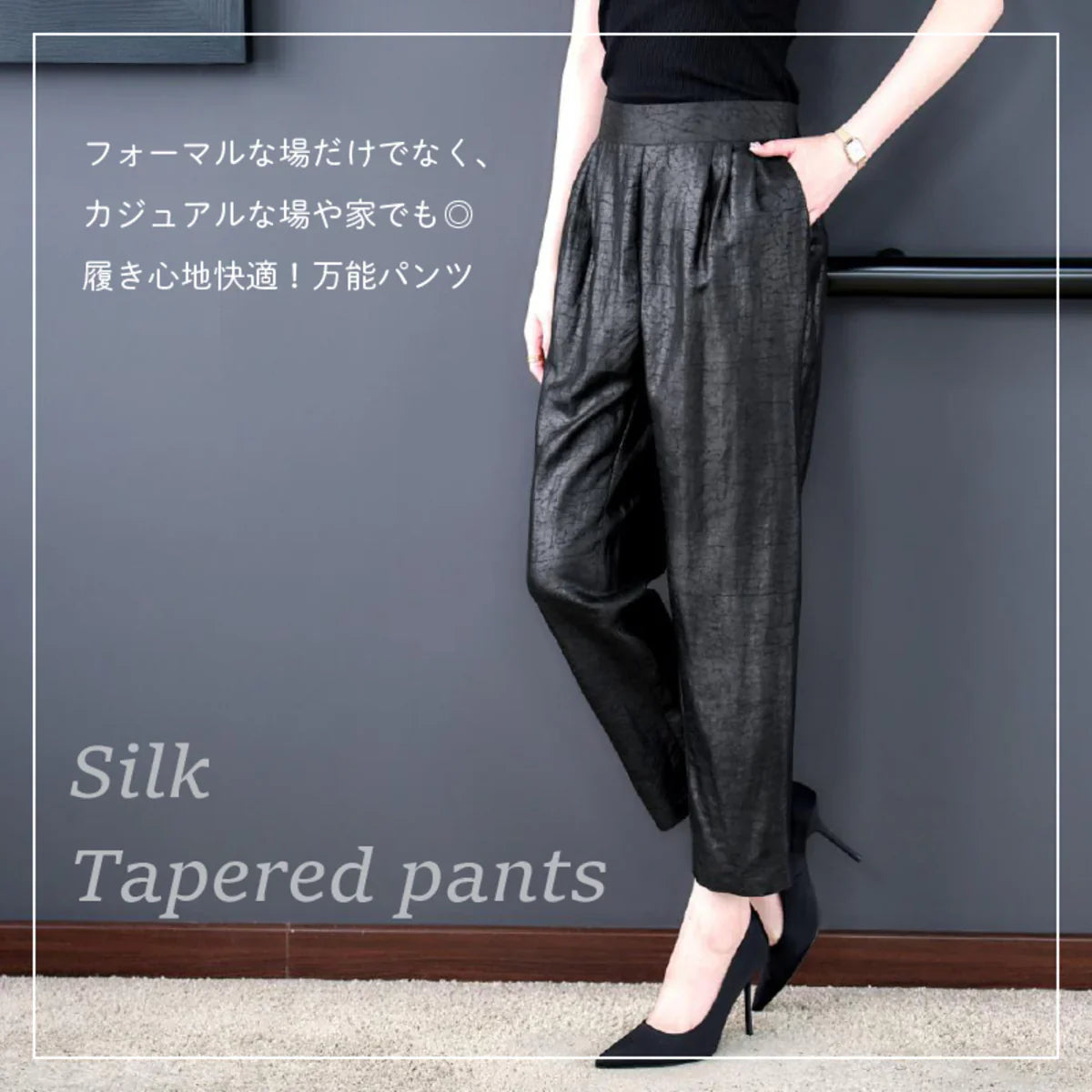 【L】テーパードパンツ シルク 光沢 レディース ズボン シルクパンツ 春 夏 秋 美脚 ロングパンツ  ロング 膝下 ひざ下  高見え 上品 高級感 オフィス OL 通勤 送料無料