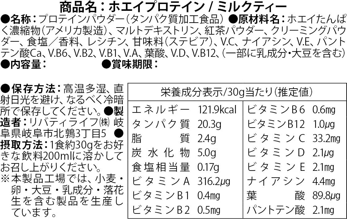 ホエイプロテイン 5kg ミルクティー フレーバー プロテイン ダイエット アミノ酸スコア100 インフォームドチョイス
