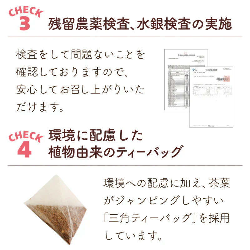 黒豆 ルイボスティー こだわりブレンド 100個入 ( 水出しOK ノンカフェイン ティーバッグ 大容量)【ご新規さん限定商品】