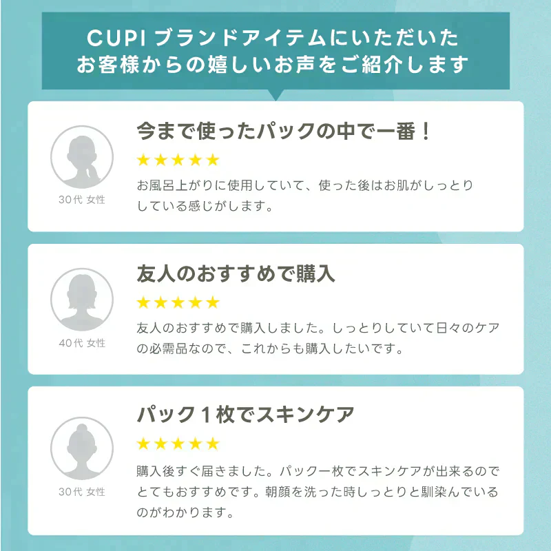 シートマスク フェイスパック パック 国産 31枚入