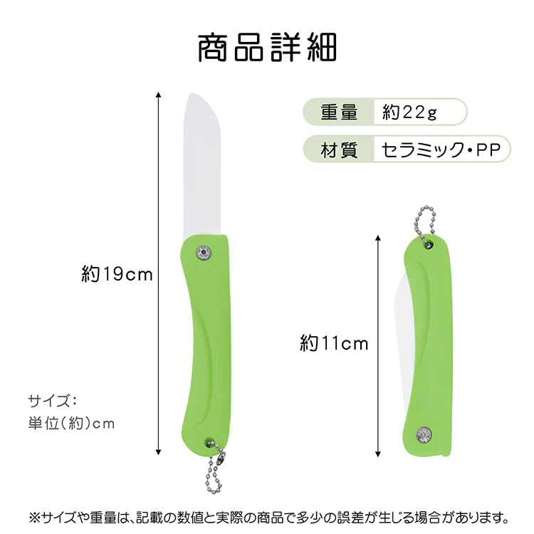 【グリーン】折たたみセラミックナイフ 包丁 折畳み 果物ナイフ ペティナイフ 錆びない コンパクト 持ち運び お子様