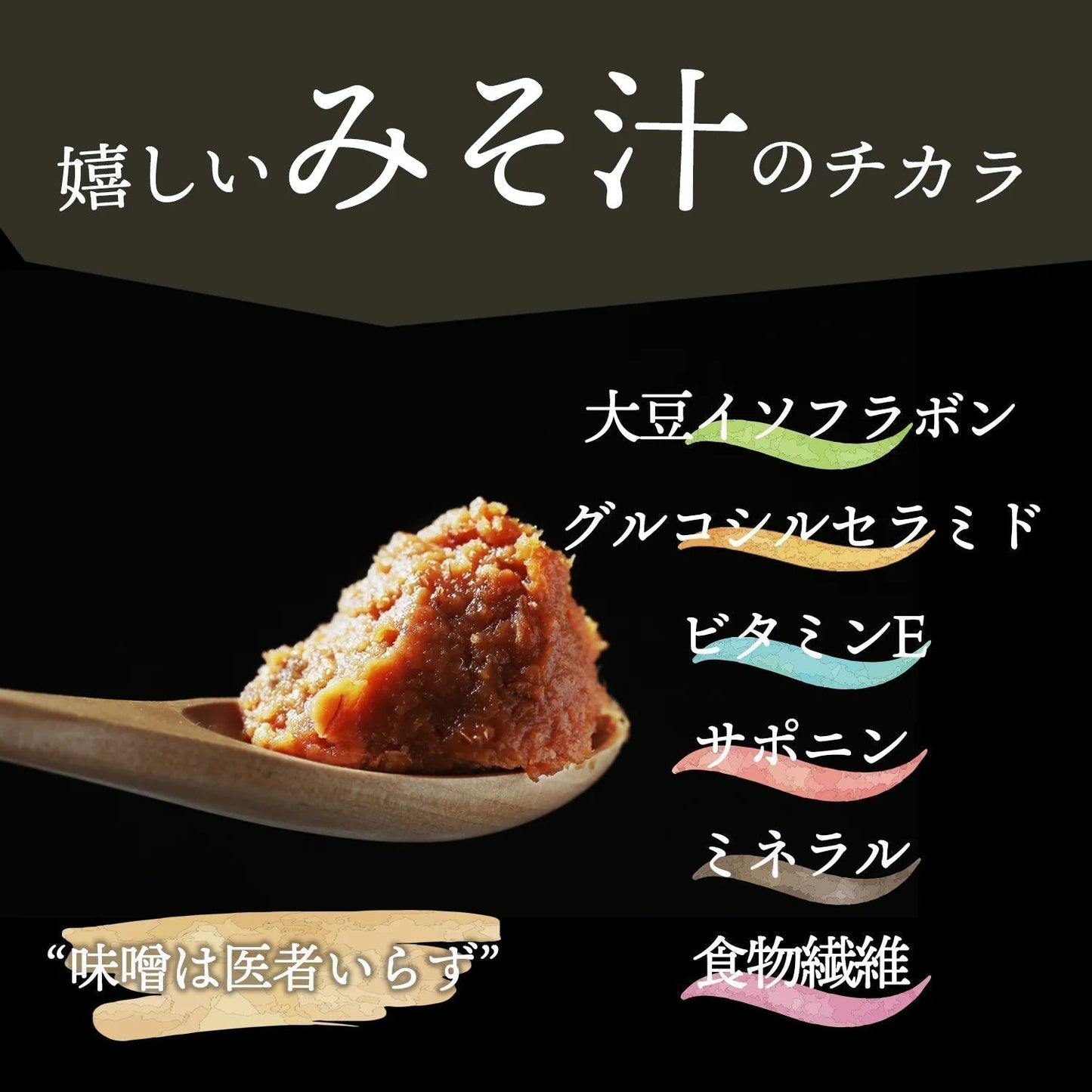 【大容量】【福袋】生味噌汁5種類90個3ヶ月分セット(国内製造品)!
