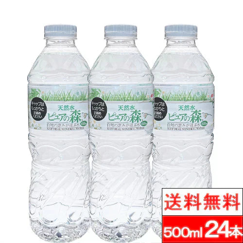 【送料無料】 【1ケース】 ミネラルウォーター 水 ピュアの森 天然水 500ml 24本 硝酸態窒素 亜硝酸態窒素 検査済み PFOS PFOA 検出限界以下【プチプラ特集】